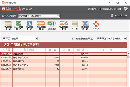 経理にかけられる時間がありません