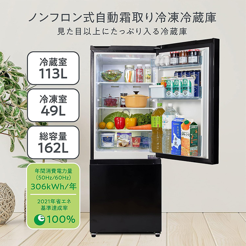 三菱 ノンフロン冷凍冷蔵庫 MR-14P-B 2009年製 - キッチン家電